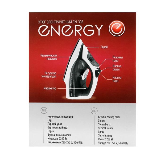 Утюг ENERGY EN-302, 1800-2200 Вт, керамическая подошва, 300 мл, серый - фото 51389871 Утюг ENERGY EN-302, 1800-2200 Вт, керамическая подошва, 300 мл, серый - фото 51389871
