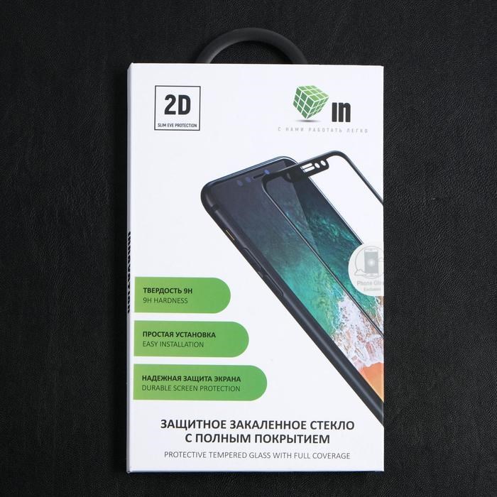Защитное стекло Innovation 2D, для Huawei Nova 6SE, полный клей, чёрная рамка - фото 51389903 Защитное стекло Innovation 2D, для Huawei Nova 6SE, полный клей, чёрная рамка - фото 51389903