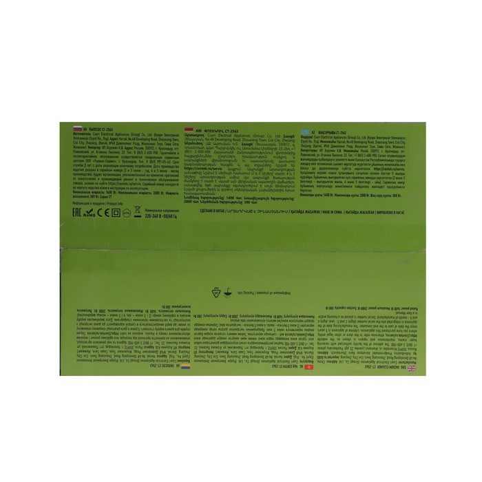 Пылесос Centek CT-2563, 2000/380 Вт, 3.5 л, чёрно-зелёный - фото 51389936 Пылесос Centek CT-2563, 2000/380 Вт, 3.5 л, чёрно-зелёный - фото 51389936