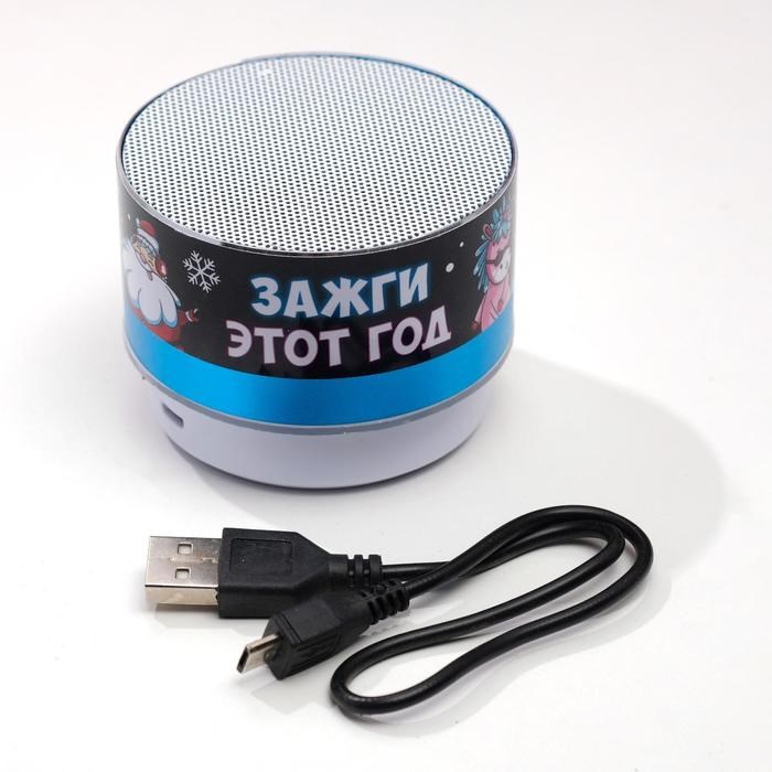 Новогодняя портативная колонка «Зажги этот год», Bluetooth, USB, 6,9 х 6,9 х 5,2 - фото 51390026 Новогодняя портативная колонка «Зажги этот год», Bluetooth, USB, 6,9 х 6,9 х 5,2 - фото 51390026