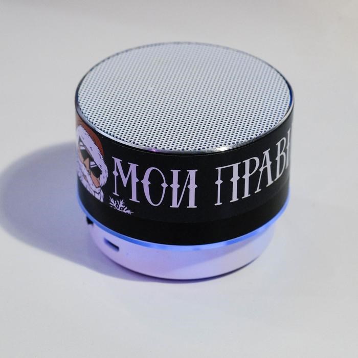Колонка портативная новогодняя «Новый год: Моя музыка - мои правила», Bluetooth, USB, 6,9 х 6,9 х 5,2 см - фото 51390045 Колонка портативная новогодняя «Новый год: Моя музыка - мои правила», Bluetooth, USB, 6,9 х 6,9 х 5,2 см - фото 51390045