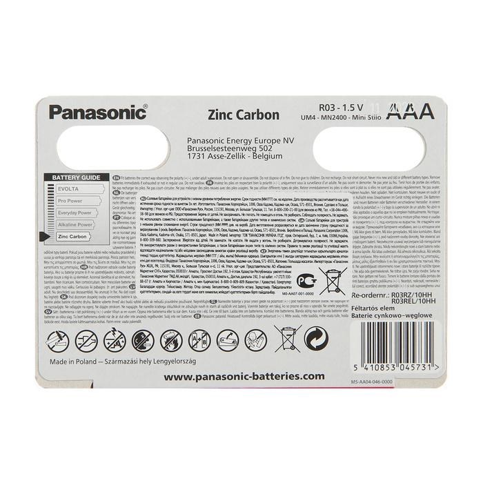 Батарейка солевая Panasonic Zinc Carbon, AAA, R03-10BL, 1.5В, блистер, 10 шт. - фото 51390094 Батарейка солевая Panasonic Zinc Carbon, AAA, R03-10BL, 1.5В, блистер, 10 шт. - фото 51390094