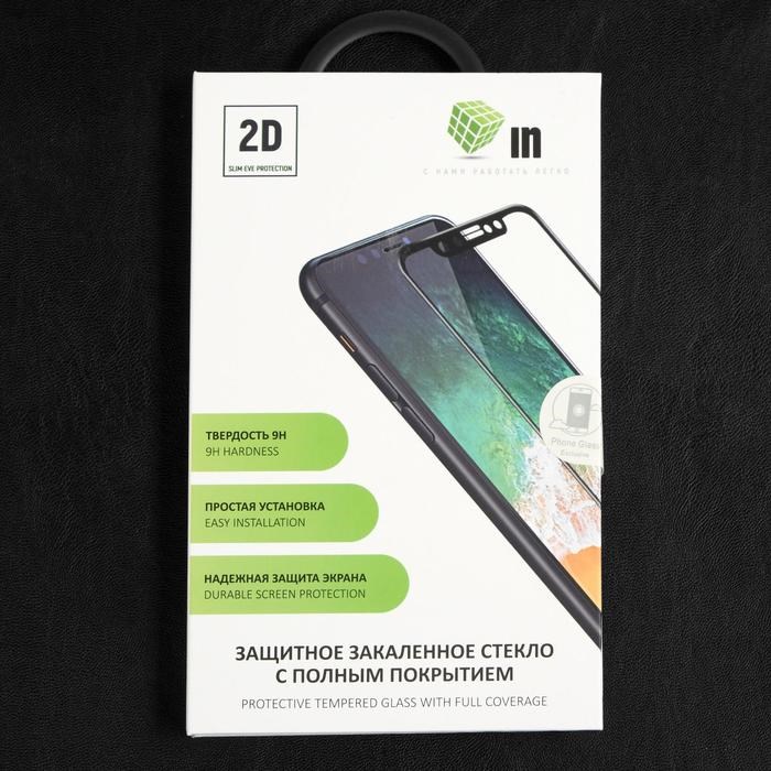Защитное стекло Innovation 2D, для Xiaomi Mi 10T, полный клей, чёрная рамка - фото 51390236 Защитное стекло Innovation 2D, для Xiaomi Mi 10T, полный клей, чёрная рамка - фото 51390236