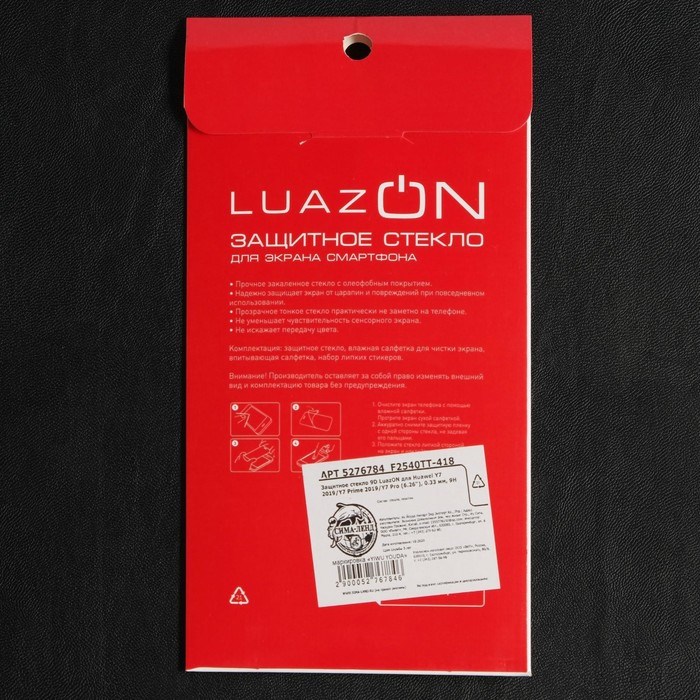 Защитное стекло 9D LuazON для Huawei Y7 2019/Y7 Prime 2019/Y7 Pro (6.26"), 0.33 мм, 9H - фото 51390288 Защитное стекло 9D LuazON для Huawei Y7 2019/Y7 Prime 2019/Y7 Pro (6.26"), 0.33 мм, 9H - фото 51390288
