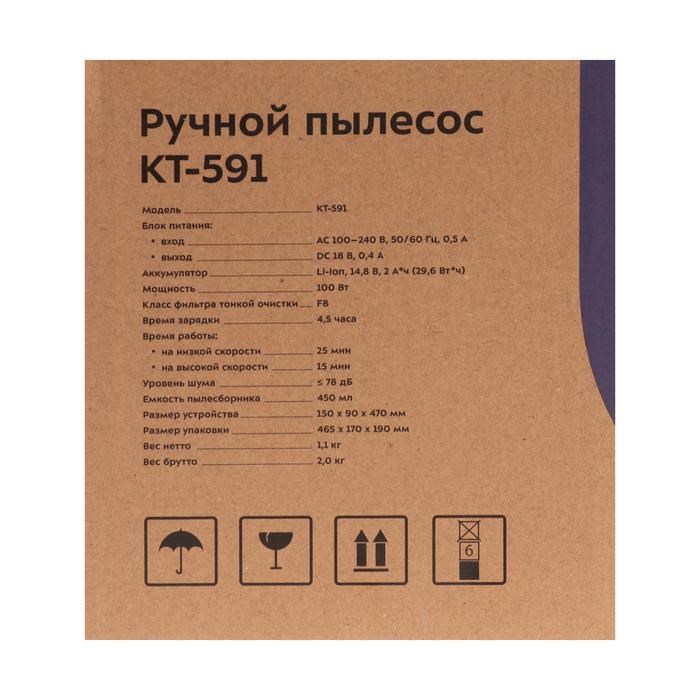 Пылесос Kitfort KT-591, ручной, 100 Вт, 0.45 л, красно-черный - фото 51390450 Пылесос Kitfort KT-591, ручной, 100 Вт, 0.45 л, красно-черный - фото 51390450