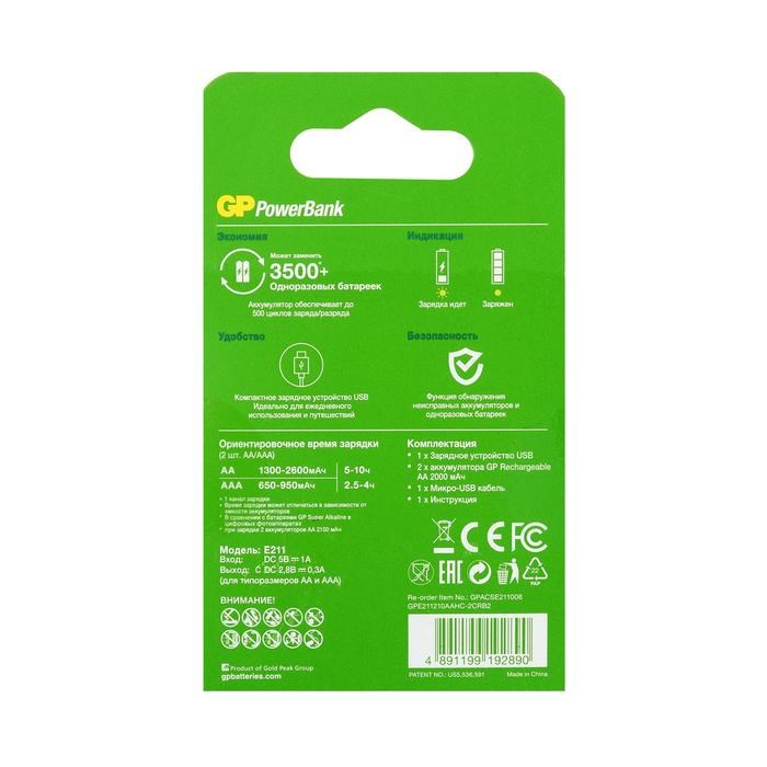 Зарядное устройство GP U411 + 2 аккумулятора AA 2100 мАч, белое - фото 51390455 Зарядное устройство GP U411 + 2 аккумулятора AA 2100 мАч, белое - фото 51390455