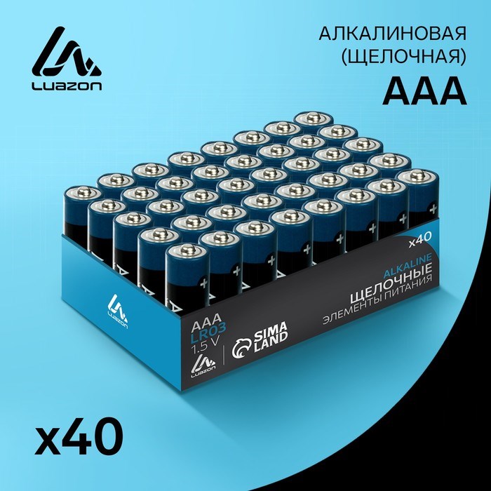 Набор батареек алкалиновых (щелочных) Luazon, AAA, LR03, 40 штук - фото 51390547 Набор батареек алкалиновых (щелочных) Luazon, AAA, LR03, 40 штук - фото 51390547
