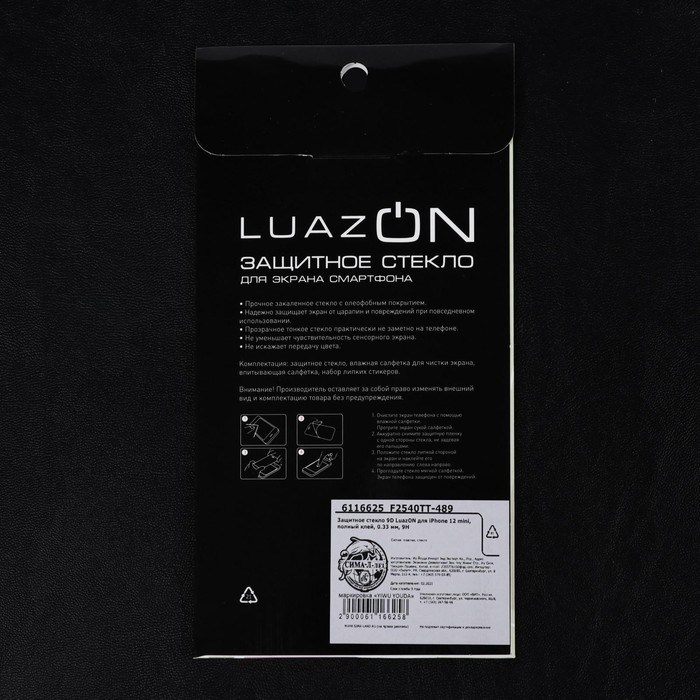Защитное стекло 9D LuazON для iPhone 12 mini, полный клей, 0.33 мм, 9Н - фото 51390638 Защитное стекло 9D LuazON для iPhone 12 mini, полный клей, 0.33 мм, 9Н - фото 51390638