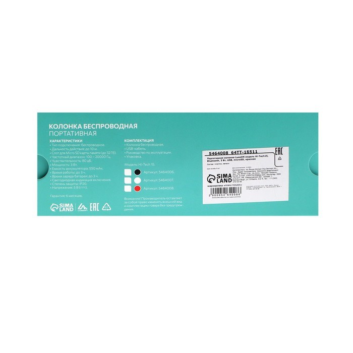 Портативная колонка LuazON Hi-Tech15, Bluetooth, 3 Вт, USB, microSD, красная - фото 51390714 Портативная колонка LuazON Hi-Tech15, Bluetooth, 3 Вт, USB, microSD, красная - фото 51390714