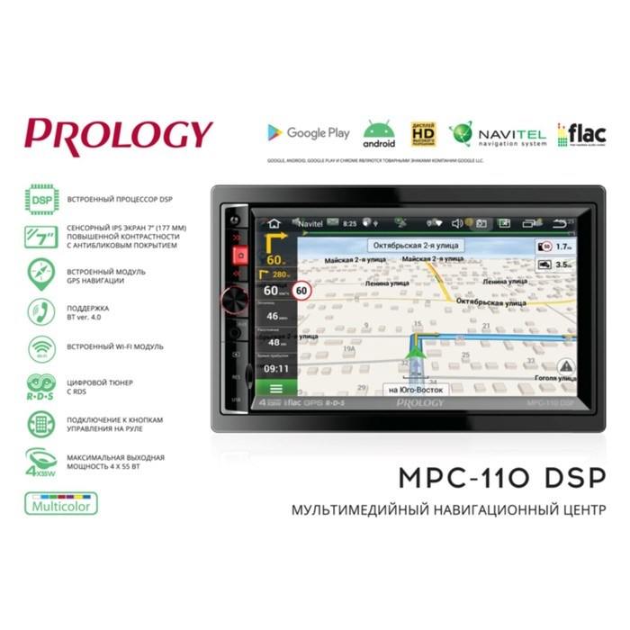 Автомагнитола PROLOGY MPC-110 - фото 51391047 Автомагнитола PROLOGY MPC-110 - фото 51391047