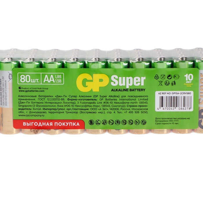 Батарейка алкалиновая GP Super, АA, LR6-80BOX, 1.5В, набор, 80 шт. - фото 51391056 Батарейка алкалиновая GP Super, АA, LR6-80BOX, 1.5В, набор, 80 шт. - фото 51391056
