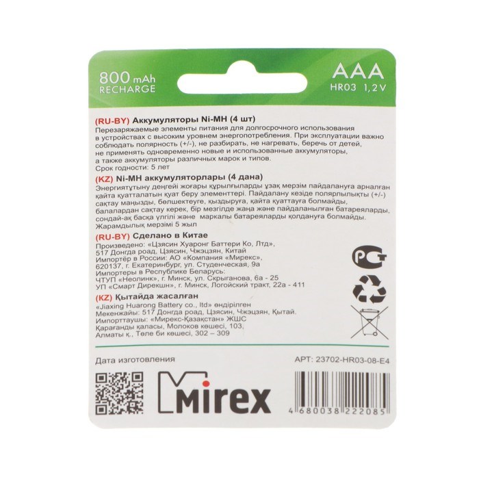 Аккумулятор Mirex, Ni-Mh, AAA, HR03-4BL, 1.2В, 800 мАч, блистер, 4 шт. - фото 51391294 Аккумулятор Mirex, Ni-Mh, AAA, HR03-4BL, 1.2В, 800 мАч, блистер, 4 шт. - фото 51391294