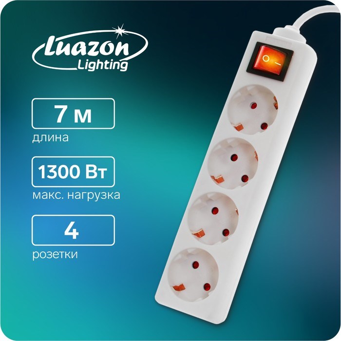 Удлинитель Luazon Lighting, 4 розетки, 7 м, 10 А, 1300 Вт, 3х0.75 мм2, с з/к, с выкл., Б - фото 51391317 Удлинитель Luazon Lighting, 4 розетки, 7 м, 10 А, 1300 Вт, 3х0.75 мм2, с з/к, с выкл., Б - фото 51391317