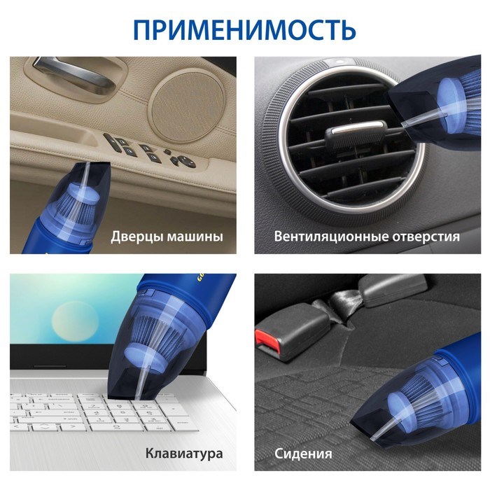 Пылесос автомобильный Goodyear GY-VC-03 беспроводной, 2 насадки, запасной фильтр, 8,4 B - фото 51391334 Пылесос автомобильный Goodyear GY-VC-03 беспроводной, 2 насадки, запасной фильтр, 8,4 B - фото 51391334