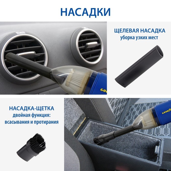 Пылесос автомобильный Goodyear GY-VC-03 беспроводной, 2 насадки, запасной фильтр, 8,4 B - фото 51391338 Пылесос автомобильный Goodyear GY-VC-03 беспроводной, 2 насадки, запасной фильтр, 8,4 B - фото 51391338