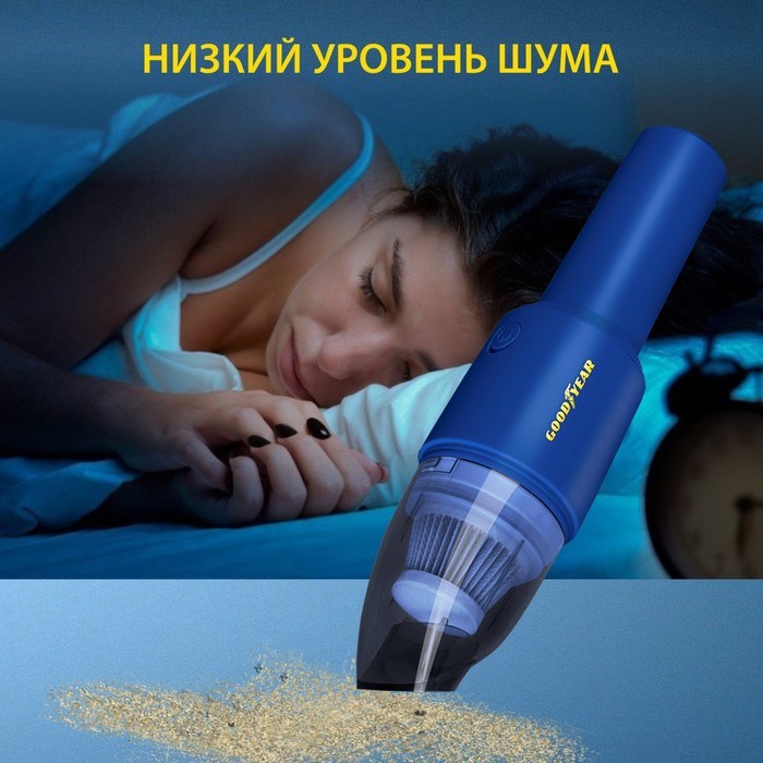 Пылесос автомобильный Goodyear GY-VC-03 беспроводной, 2 насадки, запасной фильтр, 8,4 B - фото 51391342 Пылесос автомобильный Goodyear GY-VC-03 беспроводной, 2 насадки, запасной фильтр, 8,4 B - фото 51391342