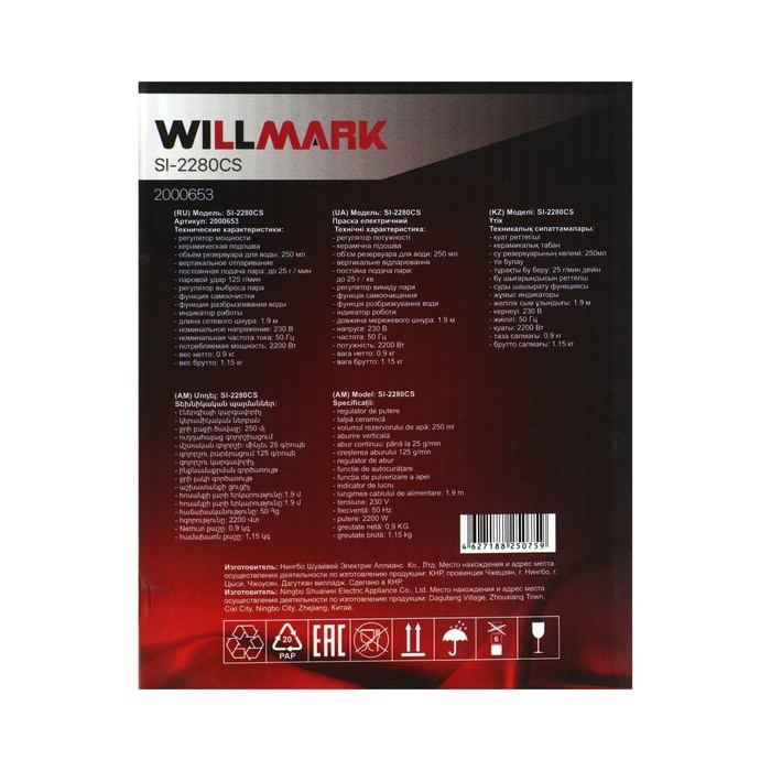 Утюг WILLMARK SI-2280CS, 2200 Вт, керамическая подошва, 250 мл, серо-зеленый - фото 51391356 Утюг WILLMARK SI-2280CS, 2200 Вт, керамическая подошва, 250 мл, серо-зеленый - фото 51391356