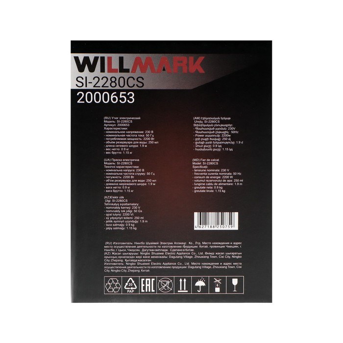 Утюг WILLMARK SI-2280CS, 2200 Вт, керамическая подошва, 250 мл, серо-зеленый - фото 51391358 Утюг WILLMARK SI-2280CS, 2200 Вт, керамическая подошва, 250 мл, серо-зеленый - фото 51391358