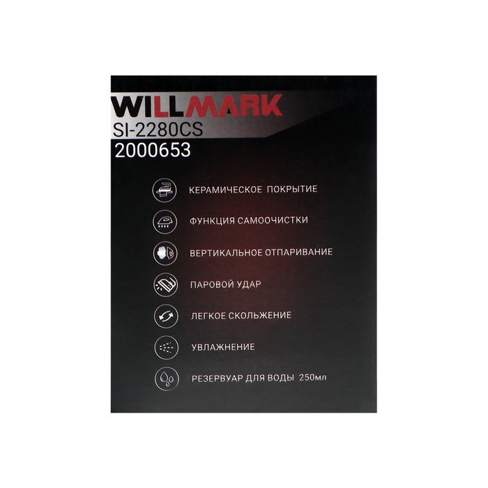 Утюг WILLMARK SI-2280CS, 2200 Вт, керамическая подошва, 250 мл, серо-зеленый - фото 51391359 Утюг WILLMARK SI-2280CS, 2200 Вт, керамическая подошва, 250 мл, серо-зеленый - фото 51391359