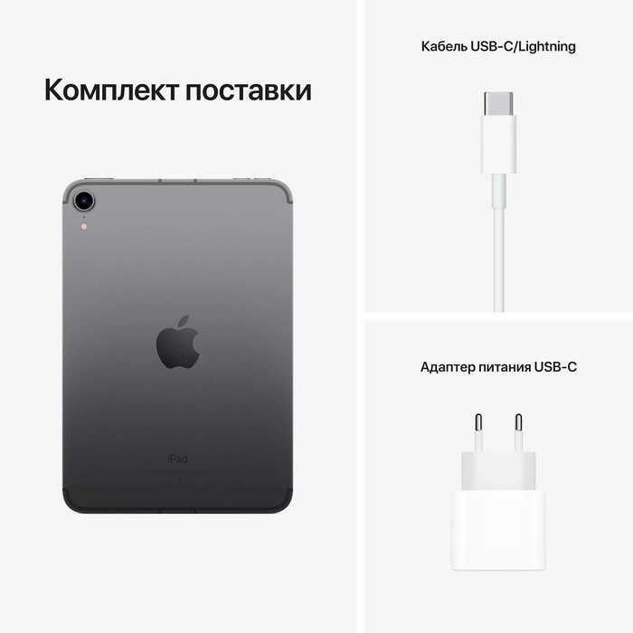 Планшет Apple iPad mini, 8.3", Wi-Fi+Cellular, 64 Gb, серый космос - фото 51391600 Планшет Apple iPad mini, 8.3", Wi-Fi+Cellular, 64 Gb, серый космос - фото 51391600