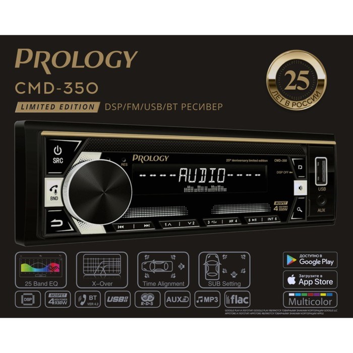 Автомагнитола PROLOGY CMD-350, 1DIN, USB/ FM/ BT, приложение OS Android/ iOS, RCA 4х60 Вт - фото 51391845 Автомагнитола PROLOGY CMD-350, 1DIN, USB/ FM/ BT, приложение OS Android/ iOS, RCA 4х60 Вт - фото 51391845