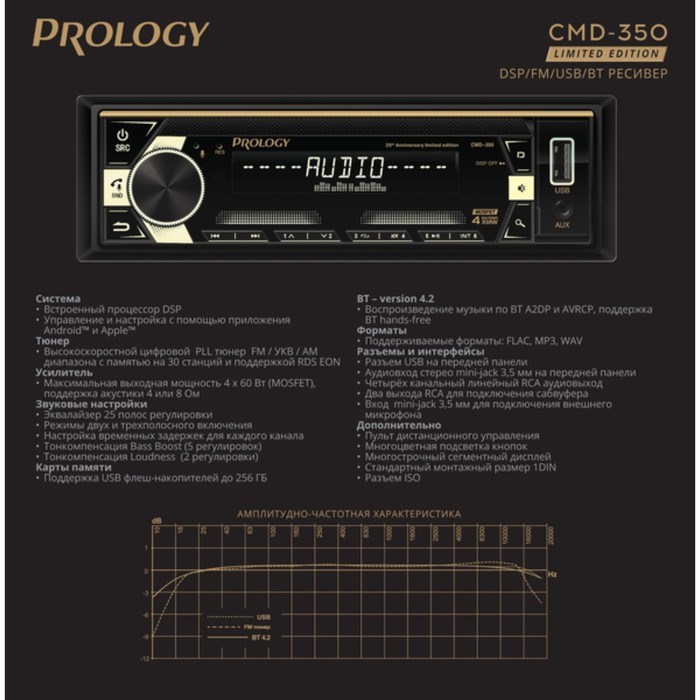 Автомагнитола PROLOGY CMD-350, 1DIN, USB/ FM/ BT, приложение OS Android/ iOS, RCA 4х60 Вт - фото 51391846 Автомагнитола PROLOGY CMD-350, 1DIN, USB/ FM/ BT, приложение OS Android/ iOS, RCA 4х60 Вт - фото 51391846