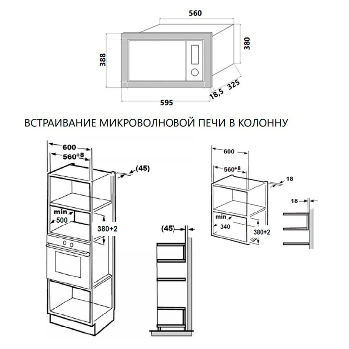 Встраиваемая микроволновая печь MAUNFELD MBMO.20.2PGB, 800 Вт, 20 л, 9 режимов, чёрная - фото 51391980 Встраиваемая микроволновая печь MAUNFELD MBMO.20.2PGB, 800 Вт, 20 л, 9 режимов, чёрная - фото 51391980