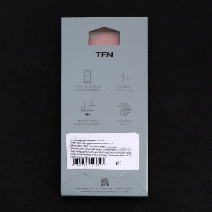 Защитное стекло 2.5D TFN для iPhone 13 Pro Max, полный клей, черное - фото 51392185 Защитное стекло 2.5D TFN для iPhone 13 Pro Max, полный клей, черное - фото 51392185