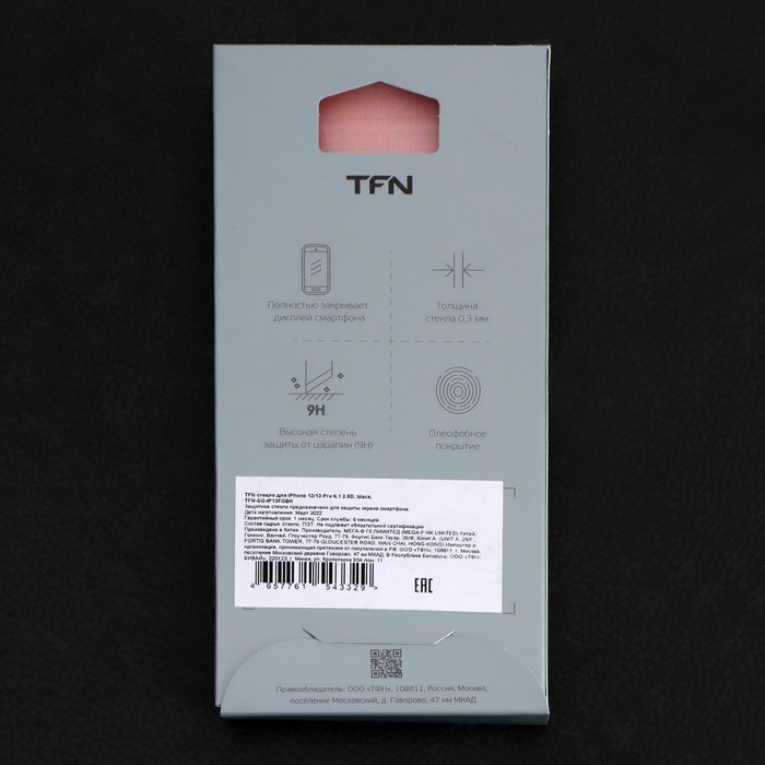 Защитное стекло 2.5D TFN для iPhone 13/13 Pro, полный клей, черное - фото 51392189 Защитное стекло 2.5D TFN для iPhone 13/13 Pro, полный клей, черное - фото 51392189
