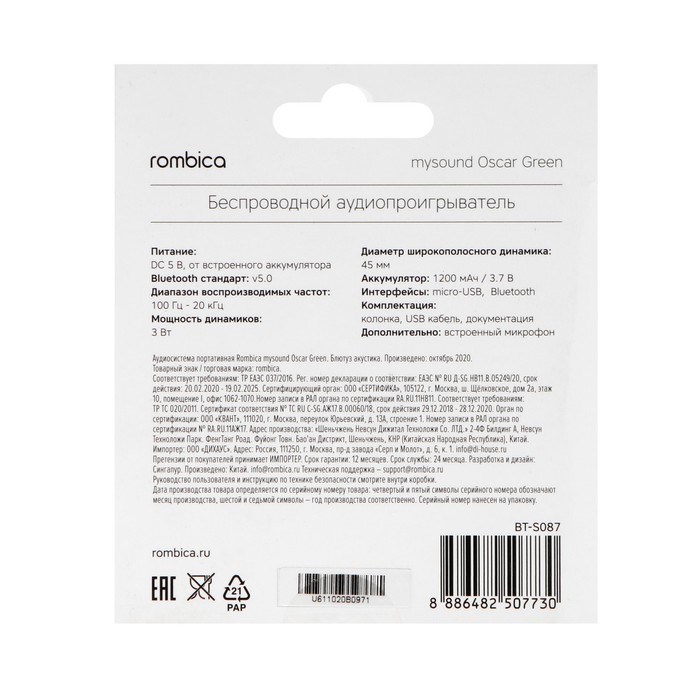 Портативная колонка Rombica Mysound Oscar, 3 Вт, BT 5.0, 3.7 В, микрофон, 1200 мАч, зеленая - фото 51392211 Портативная колонка Rombica Mysound Oscar, 3 Вт, BT 5.0, 3.7 В, микрофон, 1200 мАч, зеленая - фото 51392211