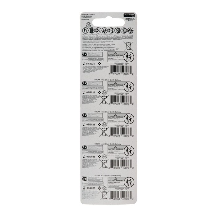 Батарейка алкалиновая Kodak MAX Silver Oxid Button Cell, SG3 (392,SR736,SR41), блистер,10 шт - фото 51392219 Батарейка алкалиновая Kodak MAX Silver Oxid Button Cell, SG3 (392,SR736,SR41), блистер,10 шт - фото 51392219