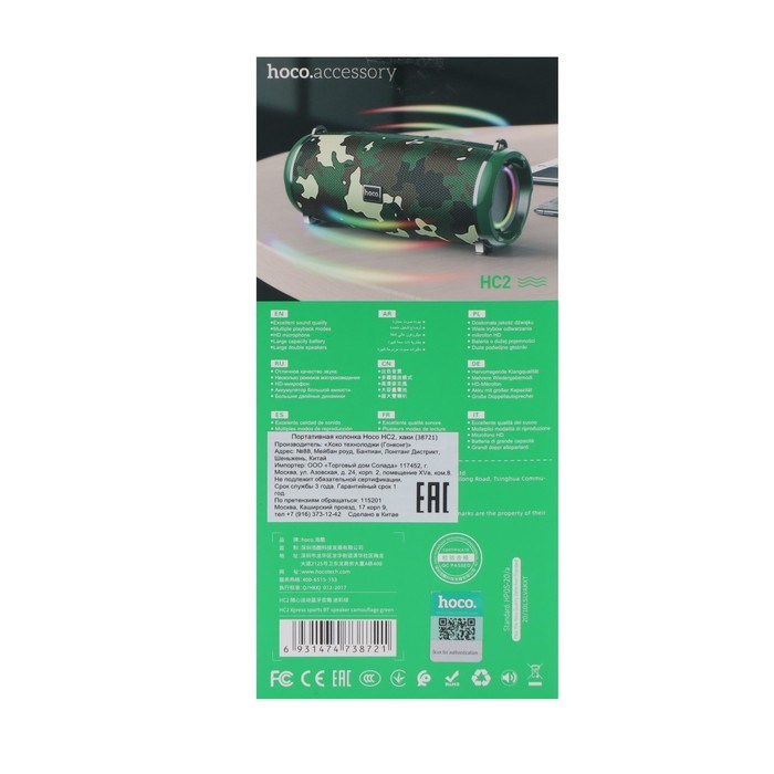 Портативная колонка Hoco HC2, 10 Вт, 2400 мАч, BT5.0, microSD, USB, AUX, FM-радио, хаки - фото 51392257 Портативная колонка Hoco HC2, 10 Вт, 2400 мАч, BT5.0, microSD, USB, AUX, FM-радио, хаки - фото 51392257