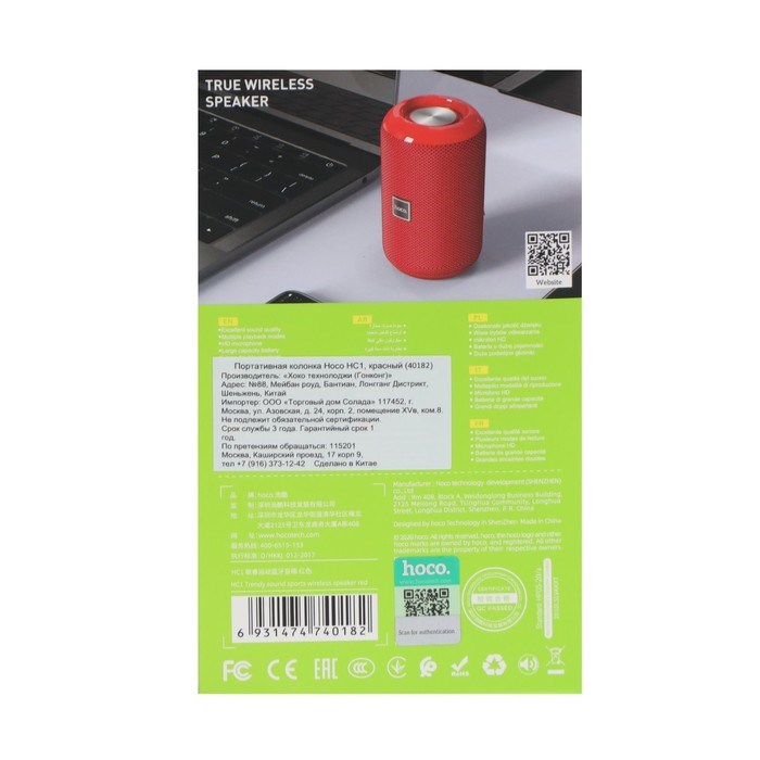 Портативная колонка Hoco HC1, 5 Вт, 1200 мАч, BT5.0, microSD, USB, AUX, FM-радио, красная - фото 51392294 Портативная колонка Hoco HC1, 5 Вт, 1200 мАч, BT5.0, microSD, USB, AUX, FM-радио, красная - фото 51392294