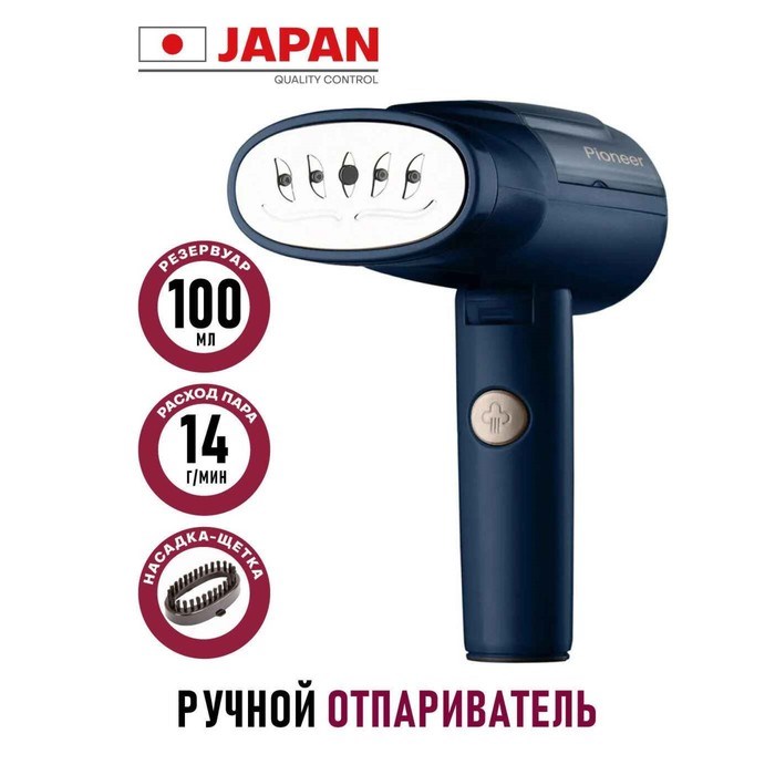 Отпариватель Pioneer SH104, ручной, 800Вт, 100 мл, 14 г/мин, цвет синий - фото 51392319 Отпариватель Pioneer SH104, ручной, 800Вт, 100 мл, 14 г/мин, цвет синий - фото 51392319
