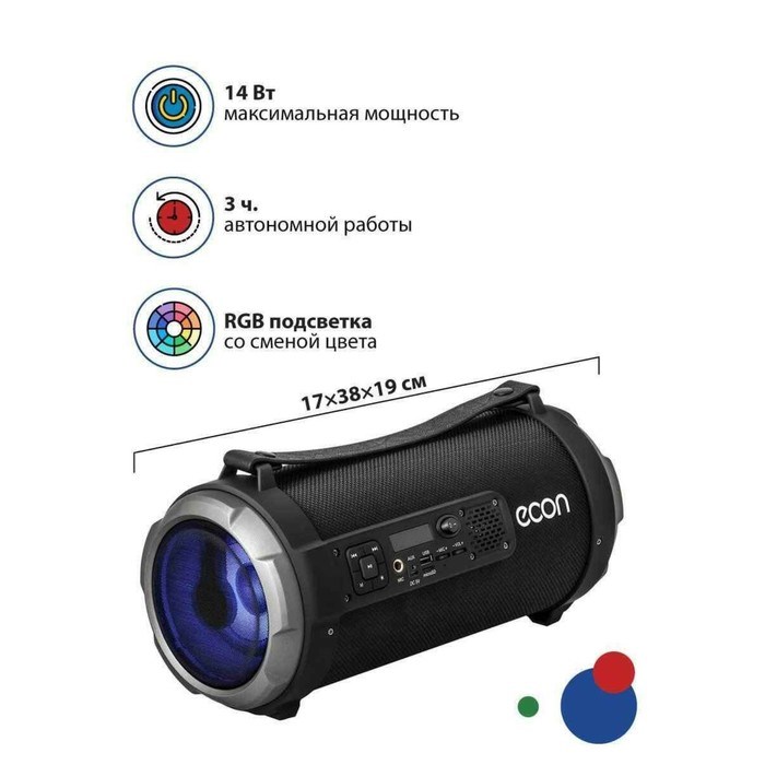 Портативная аудиосистема Econ EPS-150 с подсветкой, 4+10Вт, Bluetooth, USB, цвет чёрный - фото 51392407 Портативная аудиосистема Econ EPS-150 с подсветкой, 4+10Вт, Bluetooth, USB, цвет чёрный - фото 51392407