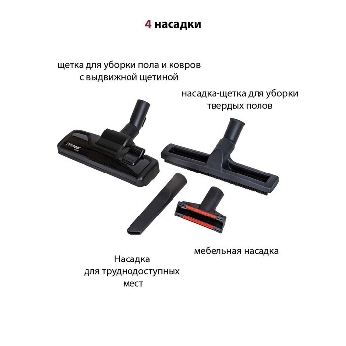 Пылесос Pioneer VC345C, циклонный, 2100Вт, 2 л, цвет красный - фото 51392443 Пылесос Pioneer VC345C, циклонный, 2100Вт, 2 л, цвет красный - фото 51392443