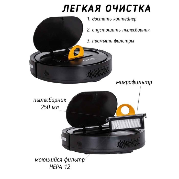 Робот-пылесос Pioneer VC701R, 13Вт, сухая уборка, цвет чёрный - фото 51392600 Робот-пылесос Pioneer VC701R, 13Вт, сухая уборка, цвет чёрный - фото 51392600