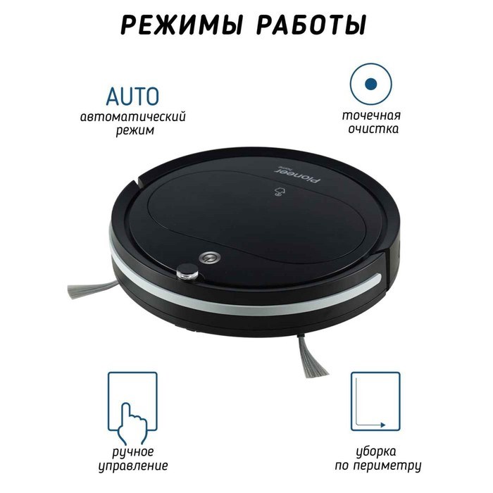 Робот-пылесос Pioneer VC701R, 13Вт, сухая уборка, цвет чёрный - фото 51392601 Робот-пылесос Pioneer VC701R, 13Вт, сухая уборка, цвет чёрный - фото 51392601