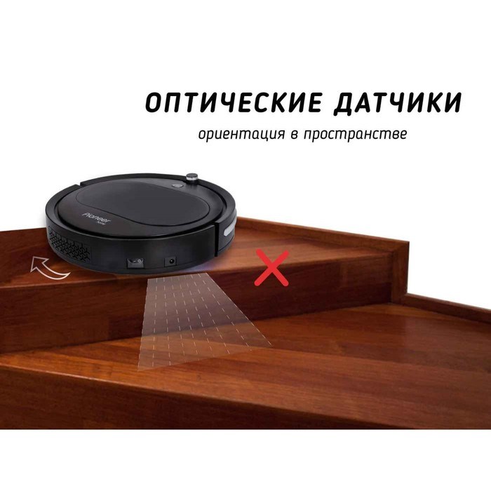 Робот-пылесос Pioneer VC701R, 13Вт, сухая уборка, цвет чёрный - фото 51392602 Робот-пылесос Pioneer VC701R, 13Вт, сухая уборка, цвет чёрный - фото 51392602