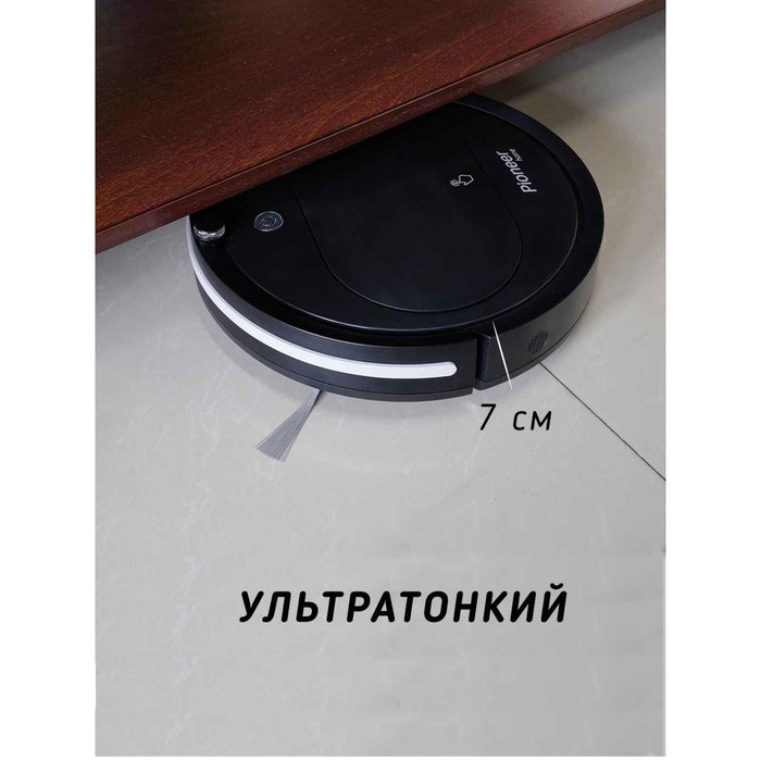 Робот-пылесос Pioneer VC701R, 13Вт, сухая уборка, цвет чёрный - фото 51392603 Робот-пылесос Pioneer VC701R, 13Вт, сухая уборка, цвет чёрный - фото 51392603