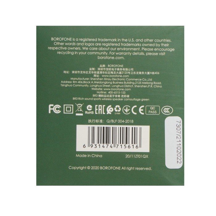 Портативная колонка Borofone BR3 Rich, 10 Вт, BT5.0, microSD, USB, 1200 мАч, цвет хаки - фото 51392637 Портативная колонка Borofone BR3 Rich, 10 Вт, BT5.0, microSD, USB, 1200 мАч, цвет хаки - фото 51392637