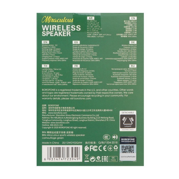 Портативная колонка Borofone R6, 10 Вт, BT5.0, AUX, FM, microSD, USB, 1200 мАч, цвет хаки - фото 51392727 Портативная колонка Borofone R6, 10 Вт, BT5.0, AUX, FM, microSD, USB, 1200 мАч, цвет хаки - фото 51392727
