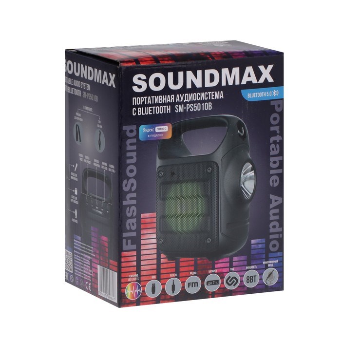 Портативная колонка Soundmax SM-PS5010B, 8Вт, 1200мАч, FM, BT 5.0, microSD, подсветка,фонарь - фото 51392793 Портативная колонка Soundmax SM-PS5010B, 8Вт, 1200мАч, FM, BT 5.0, microSD, подсветка,фонарь - фото 51392793