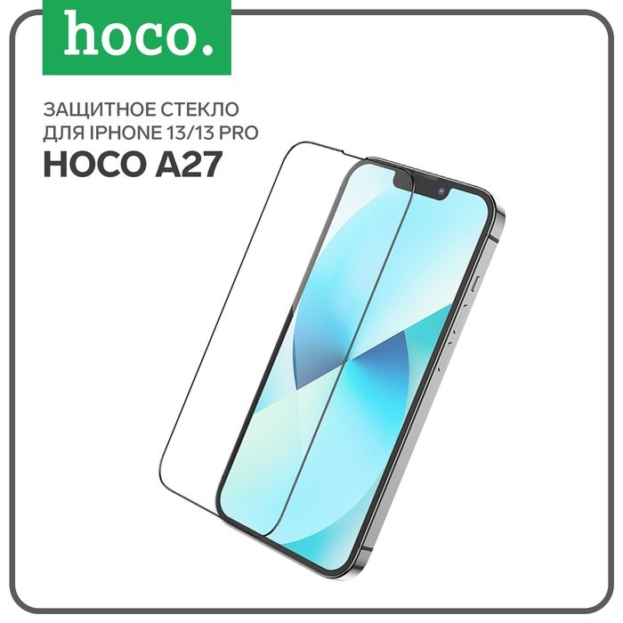 Защитное стекло Hoco A27, для iPhone 13/13 Pro, анти отпечатки, анти царапины, черная рамка - фото 51393015 Защитное стекло Hoco A27, для iPhone 13/13 Pro, анти отпечатки, анти царапины, черная рамка - фото 51393015