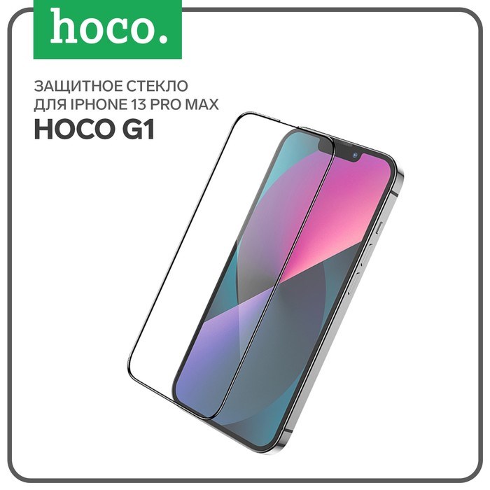 Защитное стекло Hoco G1, для iPhone 13 Pro Max, ПЭТ слой, анти отпечатки, черная рамка - фото 51393091 Защитное стекло Hoco G1, для iPhone 13 Pro Max, ПЭТ слой, анти отпечатки, черная рамка - фото 51393091