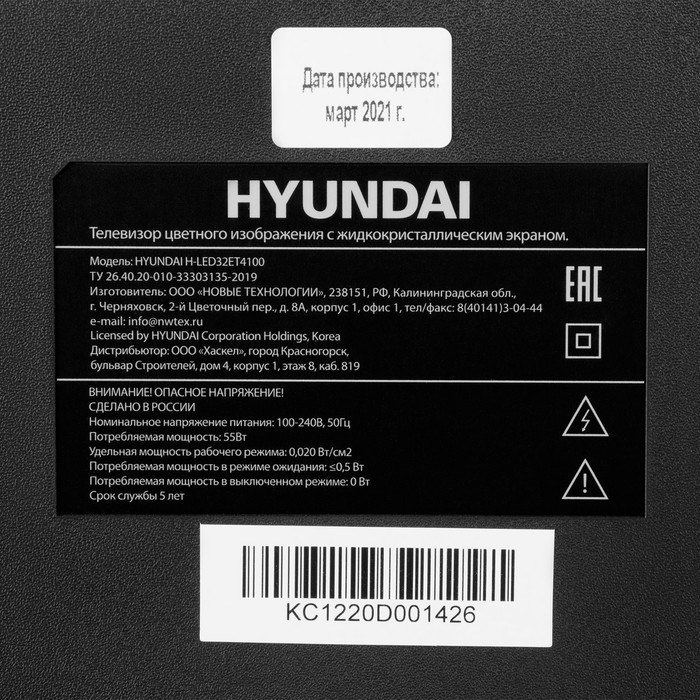 Телевизор Hyundai H-LED32BT4100, 32", 1366x768, DVB-C/T2/S2, 2xHDMI, 1xUSB, черный - фото 51393644 Телевизор Hyundai H-LED32BT4100, 32", 1366x768, DVB-C/T2/S2, 2xHDMI, 1xUSB, черный - фото 51393644