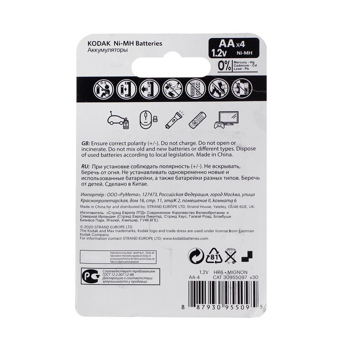 Аккумулятор Kodak, Ni-Mh, AA, HR6-4BL, 2600 мАч, блистер, 4 шт. - фото 51393699 Аккумулятор Kodak, Ni-Mh, AA, HR6-4BL, 2600 мАч, блистер, 4 шт. - фото 51393699