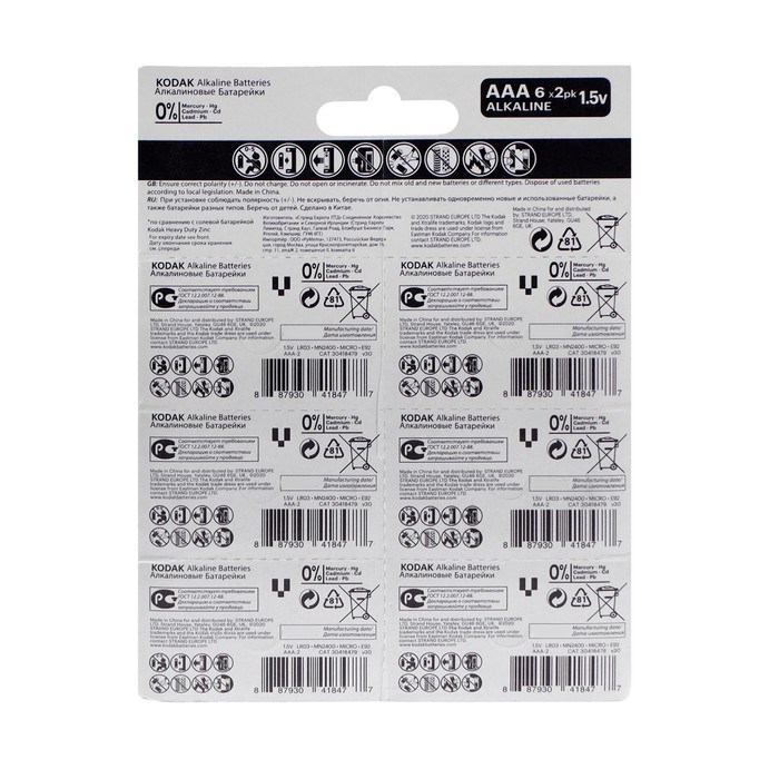 Батарейка алкалиновая Kodak Xtralife, AAA, LR03-12BL, 1.5В, блистер, 12 шт. - фото 51393715 Батарейка алкалиновая Kodak Xtralife, AAA, LR03-12BL, 1.5В, блистер, 12 шт. - фото 51393715