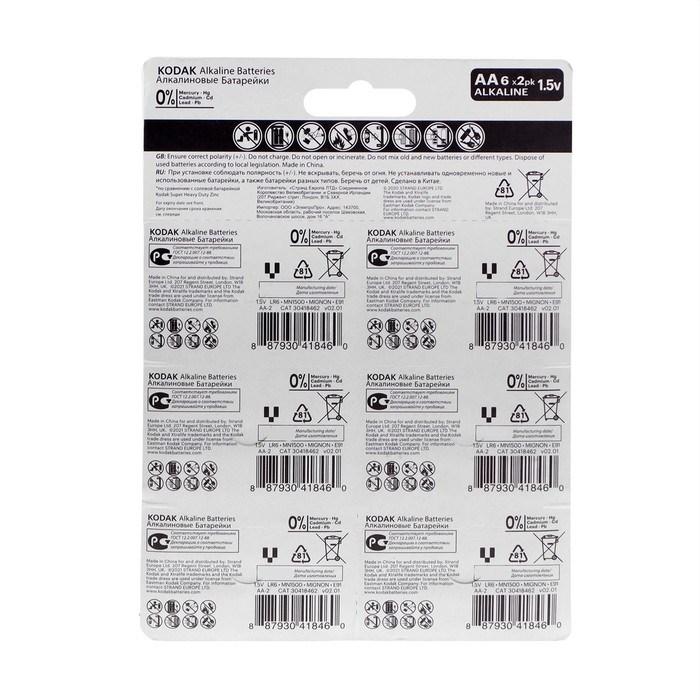 Батарейка алкалиновая Kodak Xtralife, AA, LR6-12BL, 1.5В, блистер, 12 шт. - фото 51393719 Батарейка алкалиновая Kodak Xtralife, AA, LR6-12BL, 1.5В, блистер, 12 шт. - фото 51393719
