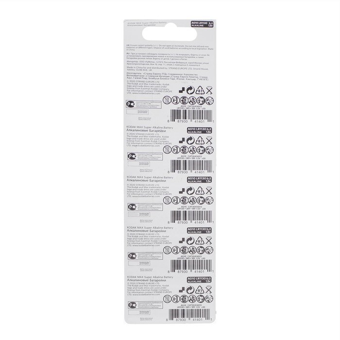 Батарейка алкалиновая Kodak, AG10 (G10, 389, LR1130, LR54)-10BL, 1.5В, блистер, 10 шт. - фото 51393725 Батарейка алкалиновая Kodak, AG10 (G10, 389, LR1130, LR54)-10BL, 1.5В, блистер, 10 шт. - фото 51393725